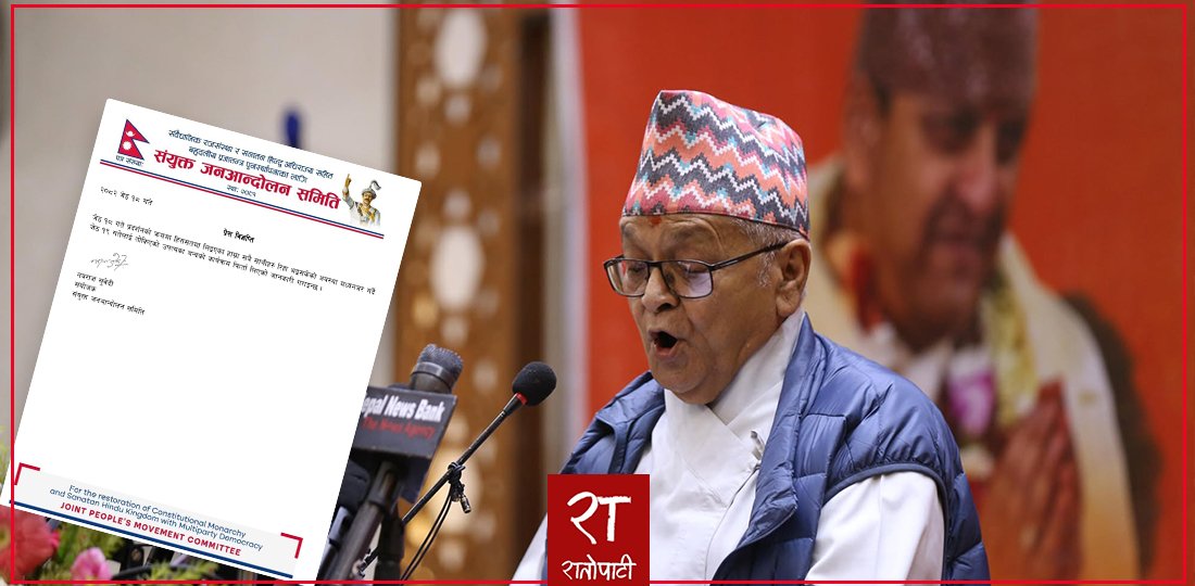 संयुक्त जनआन्दोलन समितिद्वारा आजको उपत्यका बन्द कार्यक्रम फिर्ता