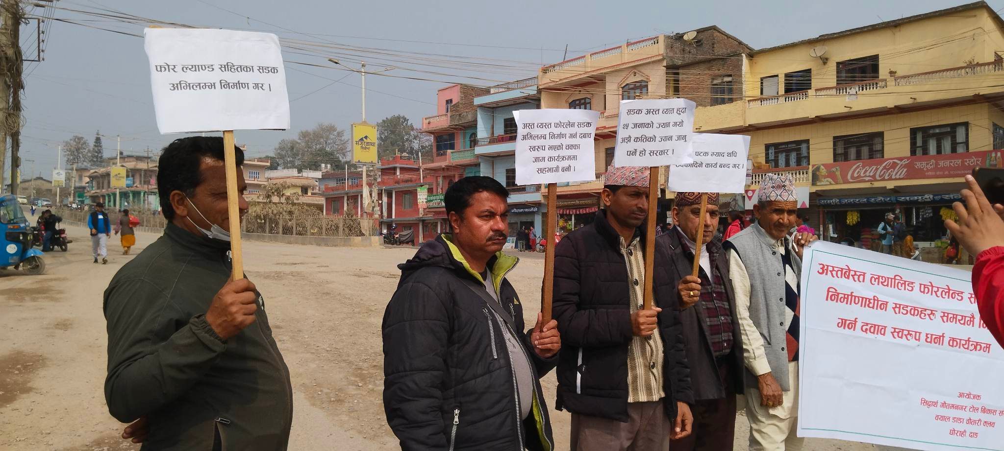 फोरलेन सडक निर्माणको माग राख्दै दाङका स्थानीयले गरे चक्काजाम