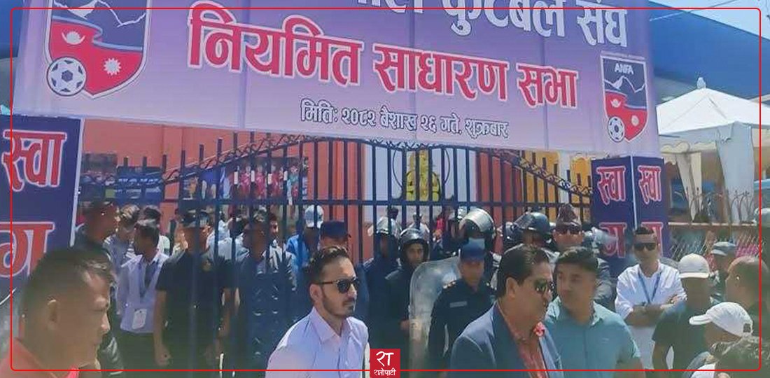 एन्फाको साधारणसभामा गणेश थापालाई प्रवेश गर्न नदिएपछि झडप