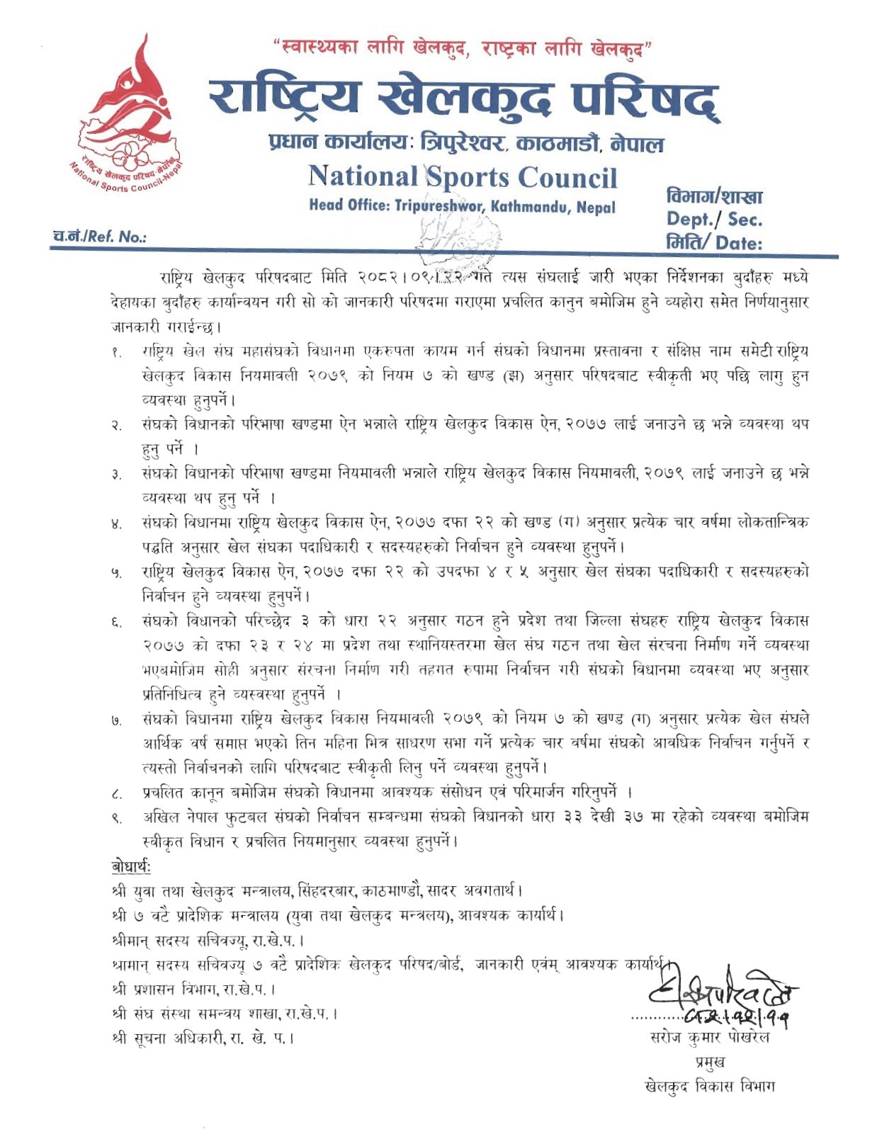 anfa-letter-1211_page-0002