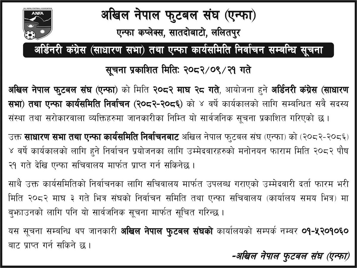 ANFA NOTICE