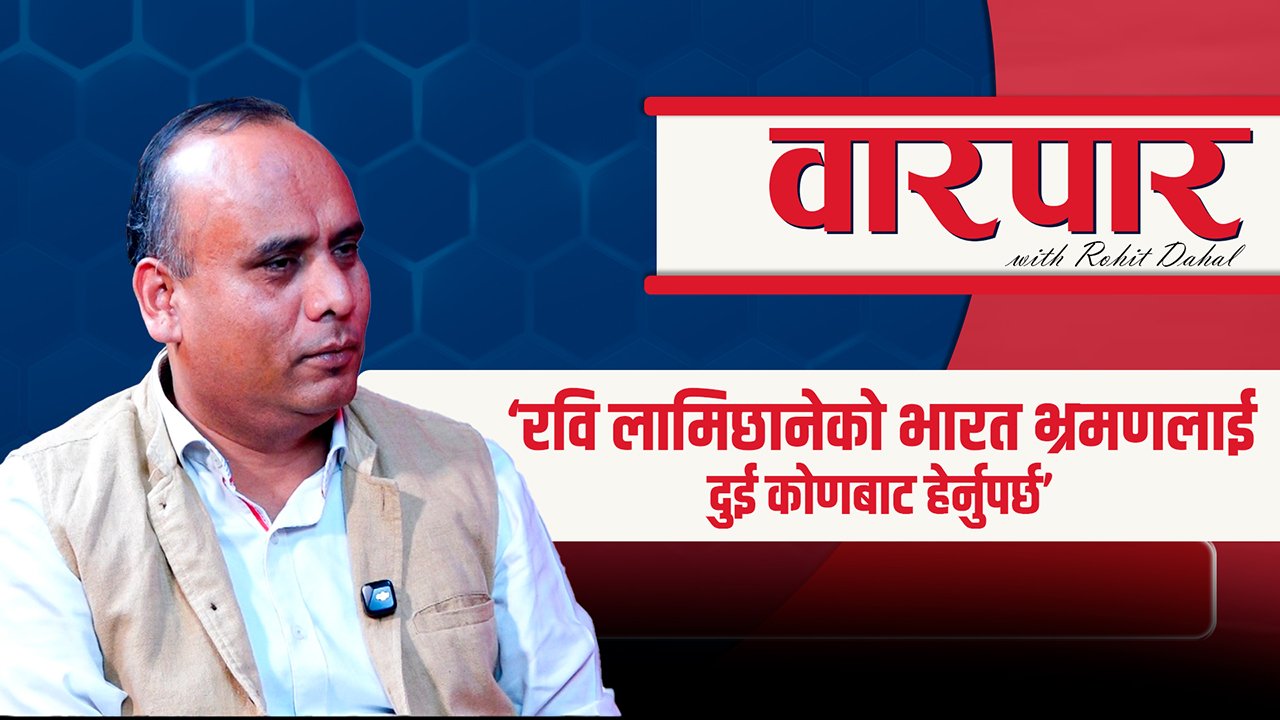 Rabi Lamichhane's India Visit Discussed by Anil Giri