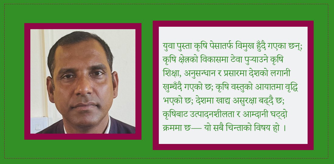 कृषिमा राज्यको लगानी