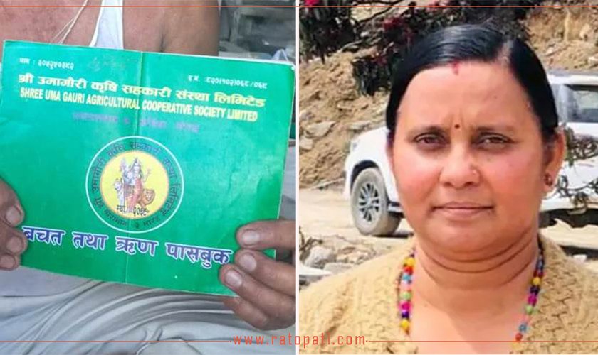   उमागौरी सहकारी ठगी प्रकरणः अन्जलाले बुझाइन् एक करोड बैंक ग्यारेन्टी
