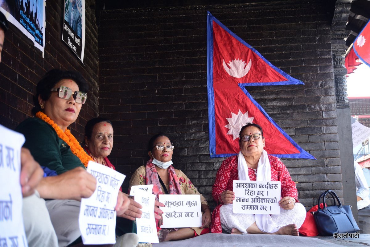 रवीन्द्र मिश्रलगायतको रिहाइ माग गर्दै १२ दिनदेखि रिले अनशन