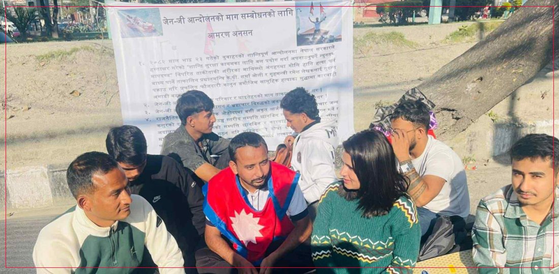 जेनजीका माग सम्बाेधन नभएपछि माइतीघरमा आमरण अनशन
