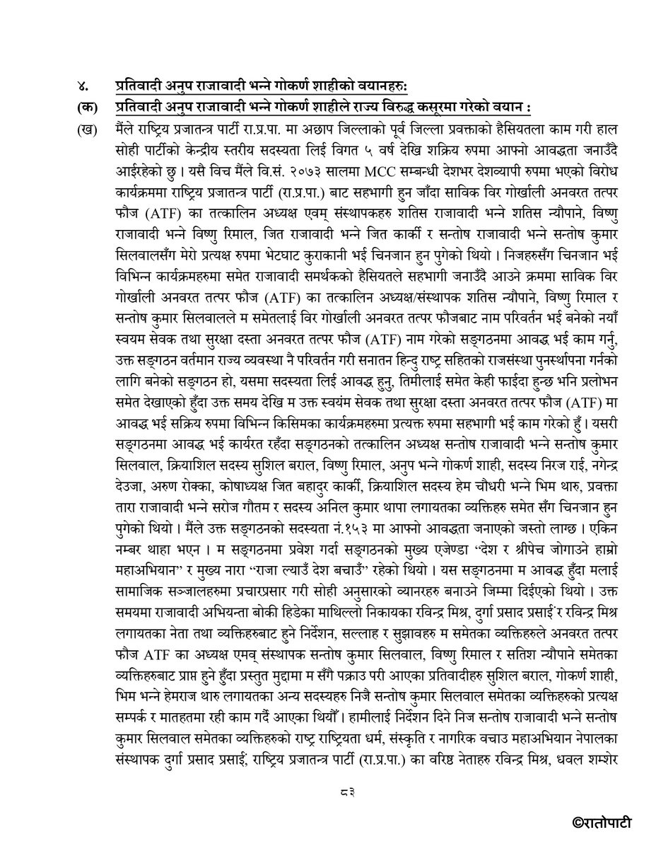 anup_page-0001