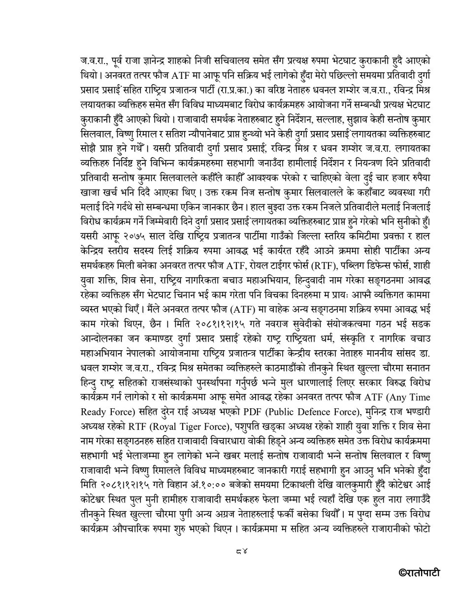 anup_page-0002