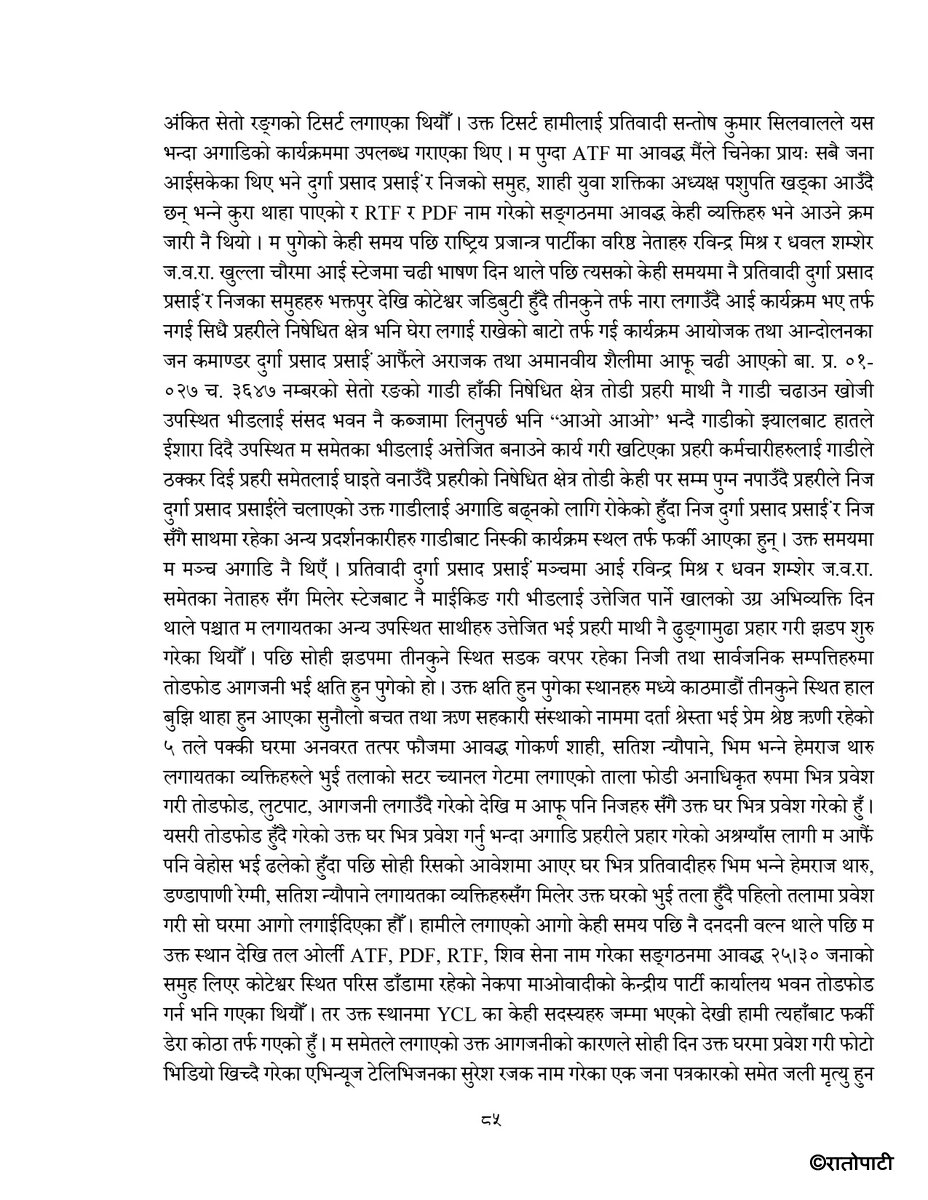anup_page-0003
