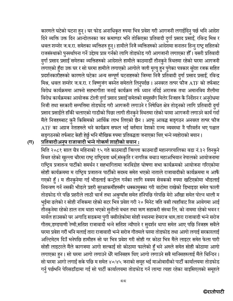anup_page-0006