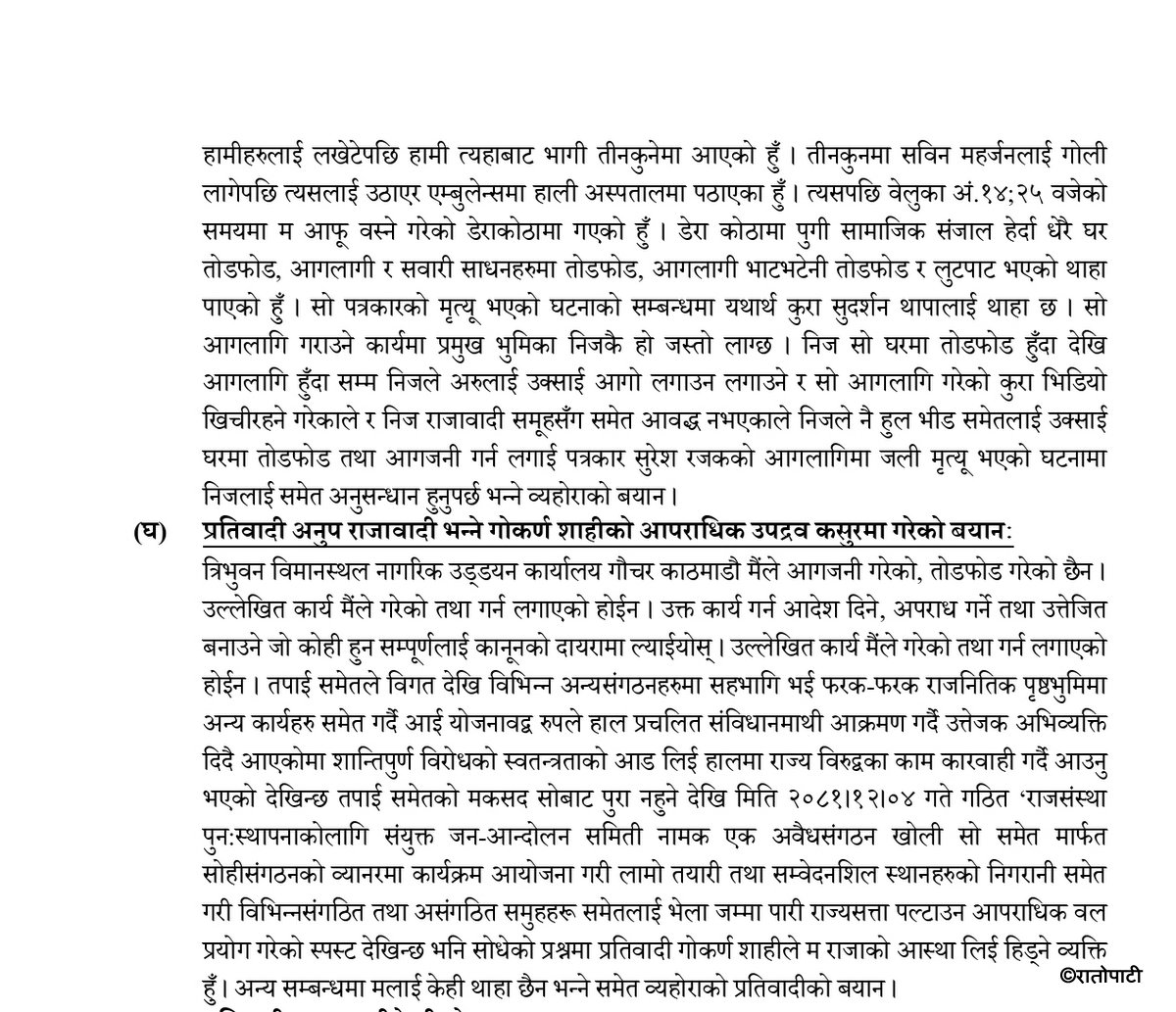 anup_page-0007