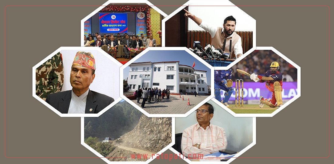   १२ बजे १२ समाचार: ७ वर्षमा पनि बनेन काठमाडौँ जोड्ने १४ किलोमिटर सडक, तलब वृद्धिको मुद्दा ओझेलमा