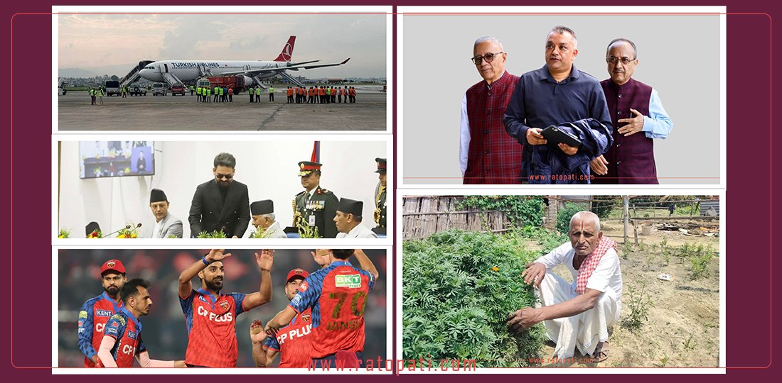   १२ बजे १२ समाचार: नीति तथा कार्यक्रम कर्मचारीप्रति निर्ममदेखि पूर्णबहादुर र शेखर फकाउने गगन प्रस्तावसम्म