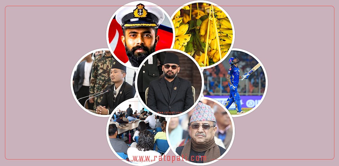   १२ बजे १२ समाचार: केरामा बिचौलियाको ब्रह्मलुटदेखि अमृत झा बारे सरकारको दाबी झुटोसम्म