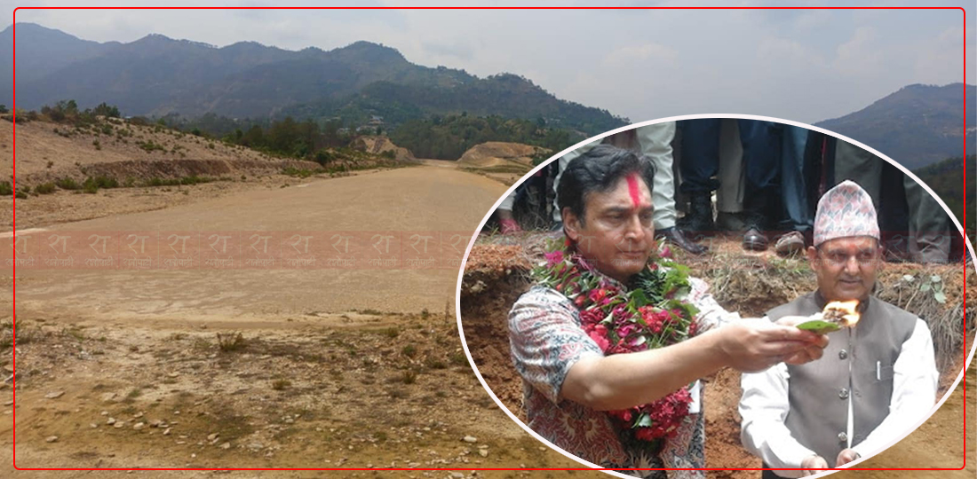 बजेट अभावले अर्घाखाँचीको विमानस्थल निर्माण अधुरो