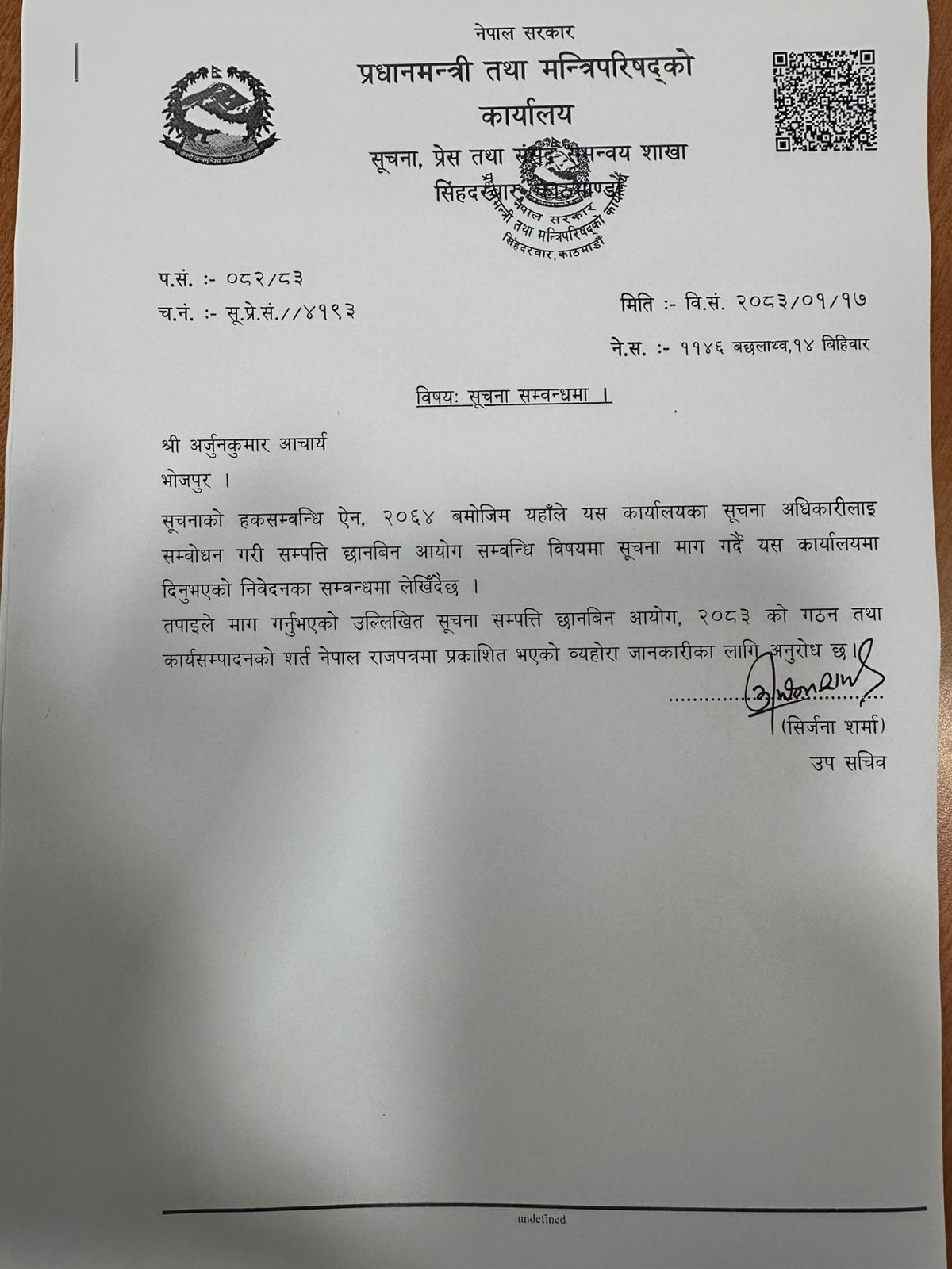 Arjun Acharya