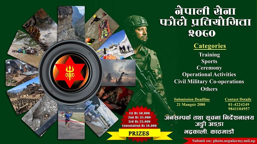 नेपाली सेनाले फोटो प्रतियोगिता गर्ने, पहिलो हुनेलाई ५० हजार पुरस्कार