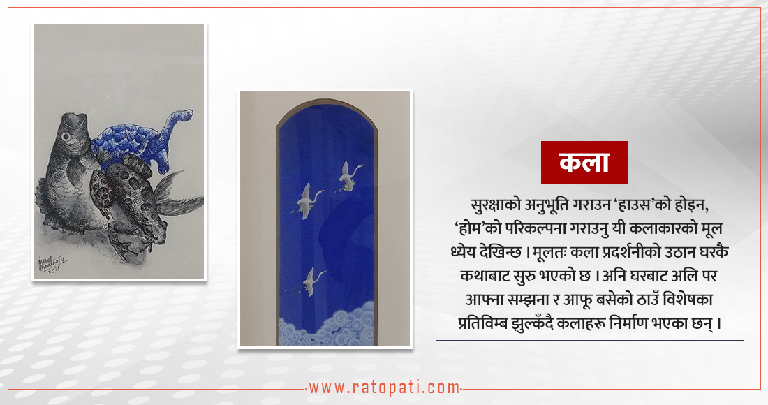   भरपर्दो ओत खोजिरहेका कलाकार