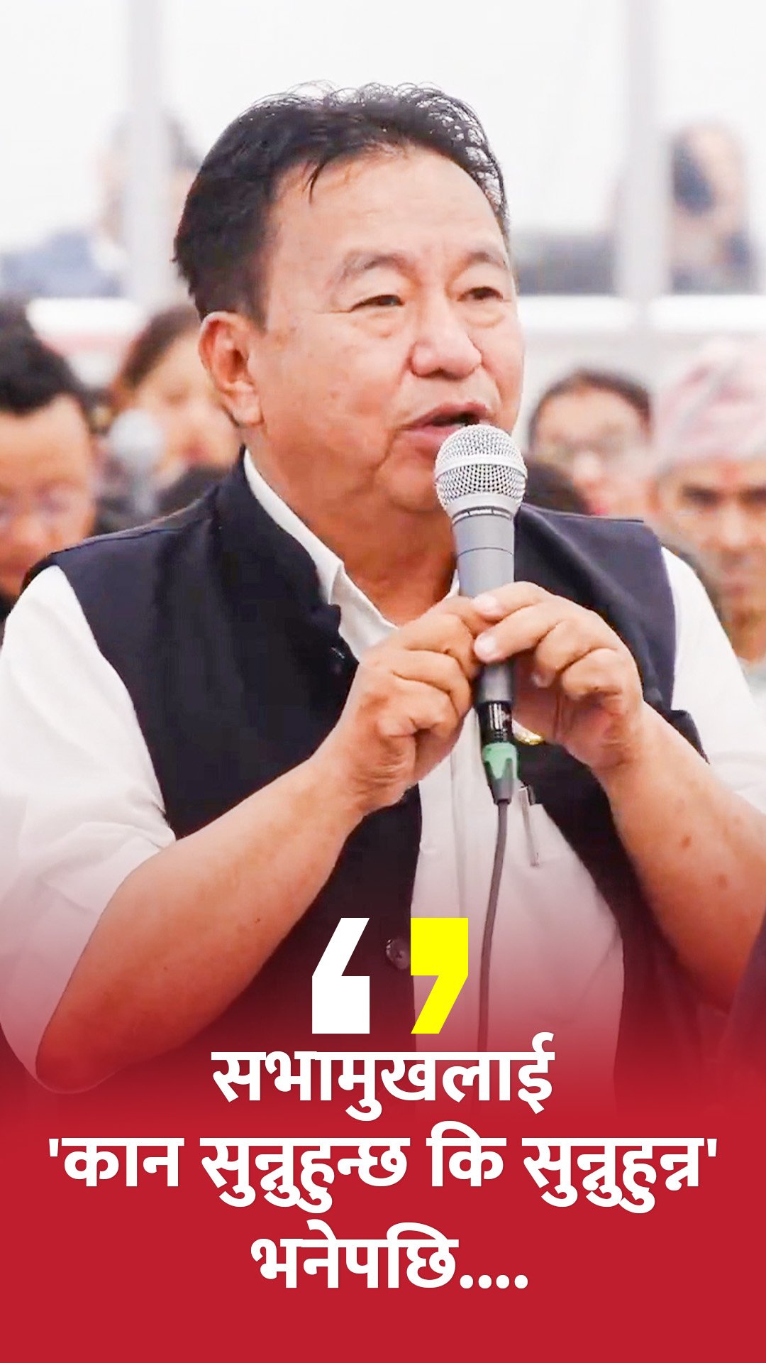 सभामुखलाई 'कान सुन्नुहुन्छ कि सुन्नुहुन्न' भनेपछि....