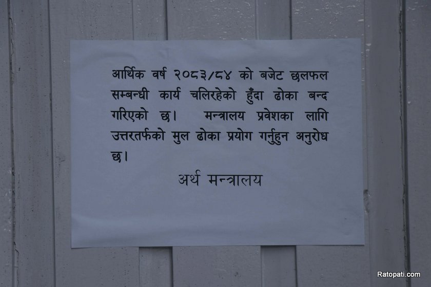 artha-mantralaya (1)