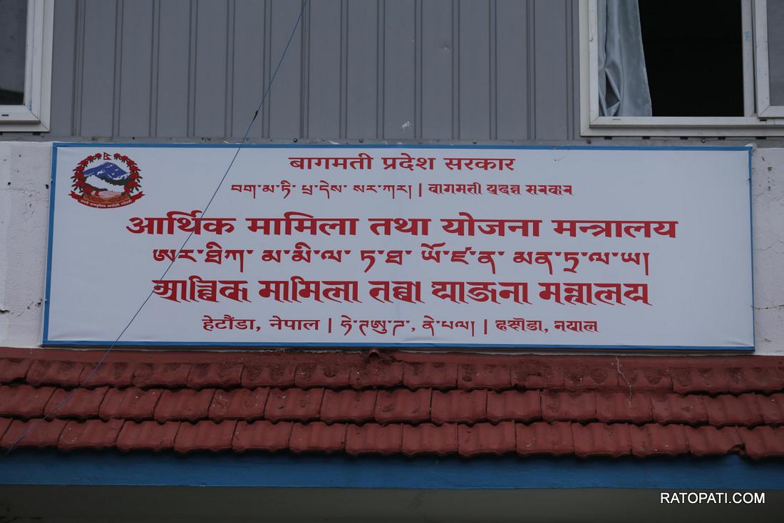   बागमतीमा पहिलो चौमासिकमा ११ अर्ब ५९ करोड राजस्व सङ्कलन