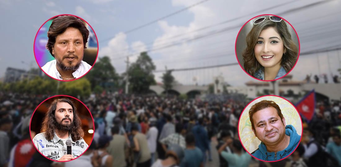   जेनजीलाई कलाकारको सुझाव : आपसमा झगडा नगर्नुस्, उपलब्धि संस्थागत गर्न जुट्नुस्