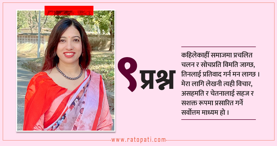   ‘कृतिमा आफ्नो निजत्व बोकेको अनुभूति र विचारहरूको अभिव्यक्ति हुन अत्यावश्यक छ’