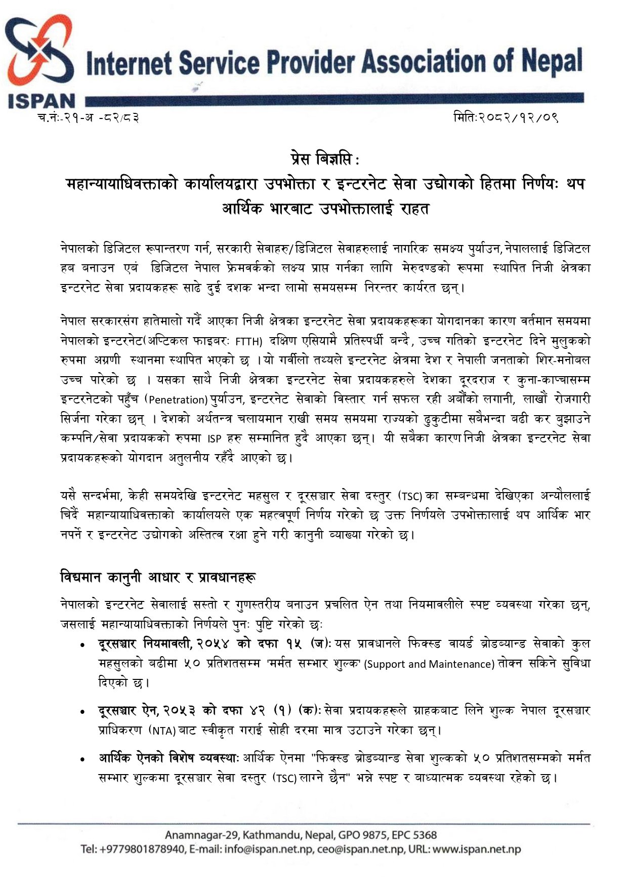 attorney genearal AG-प्रेस  बिज्ञप्ति _page-0001