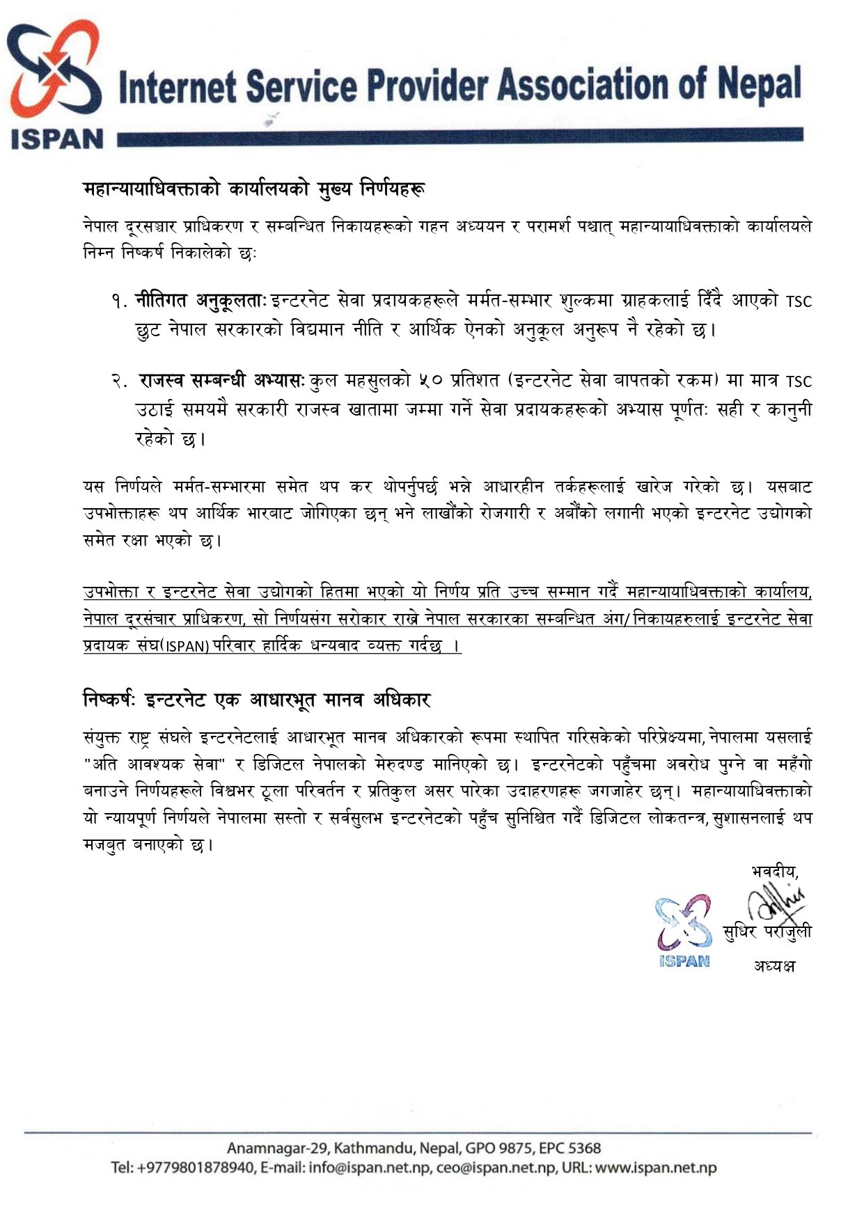attorney genearal AG-प्रेस  बिज्ञप्ति _page-0002