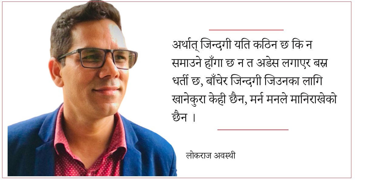   विद्रोहका लागि तयार सुदूरपश्चिम