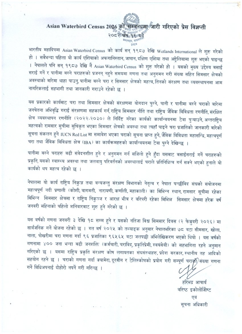 AWC-2026-Press-Release-DNPWC
