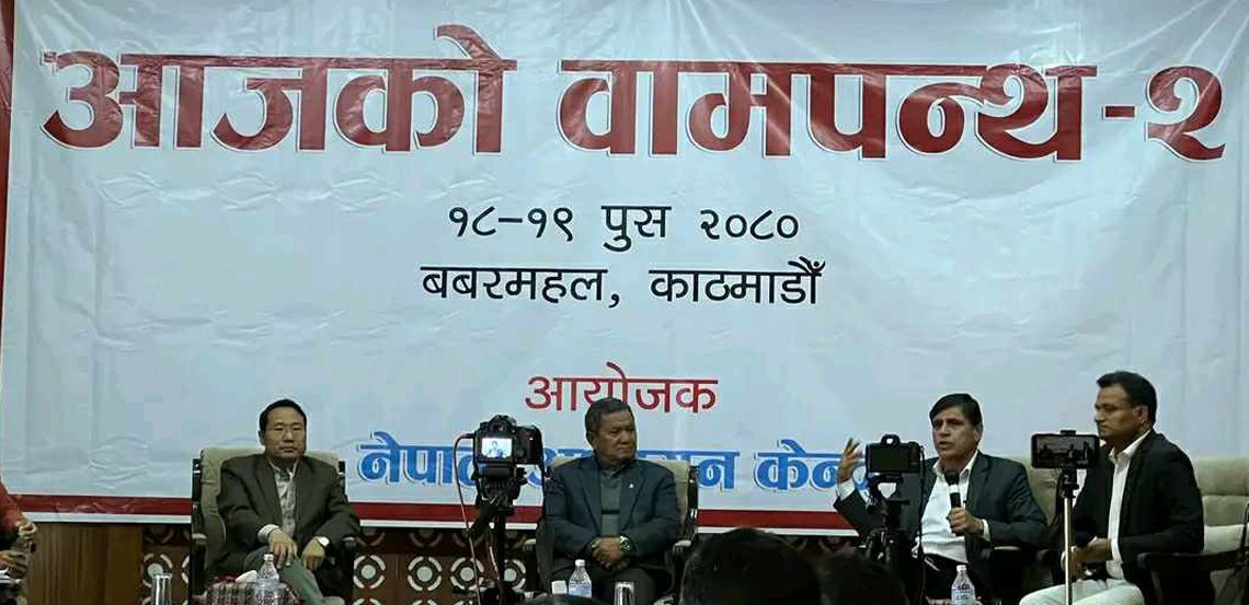   आजको वामपन्थ– २ : सात बुँदे प्रस्ताव पारित