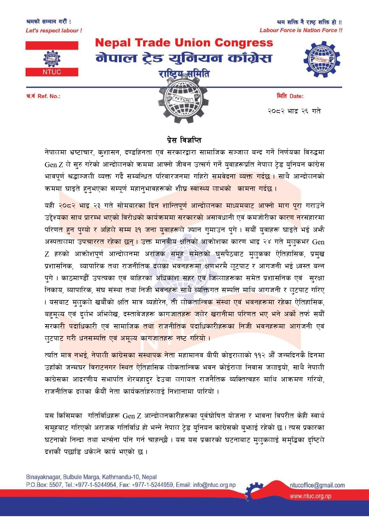 B-NTUC-PR-26-Bhadra-2082-PDF-1_page-0001