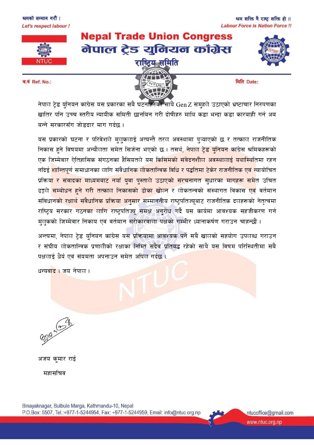 B-NTUC-PR-26-Bhadra-2082-PDF-1_page-0002