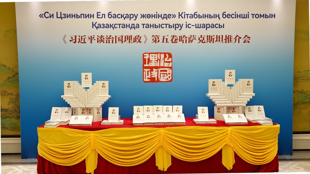 Fifth Volume of 'Xi Jinping: The Governance of China' Promoted in Astana