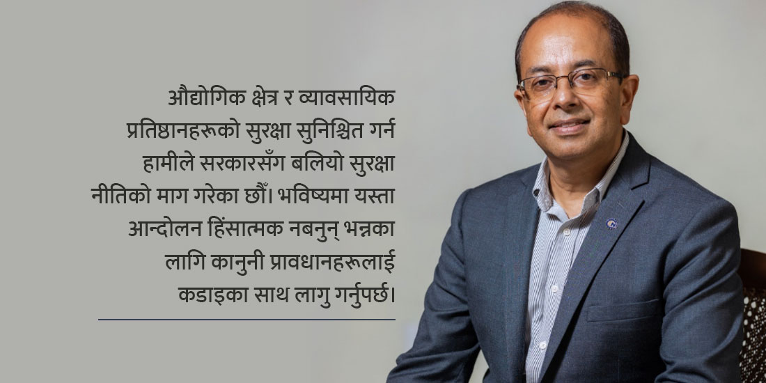   ‘निजी क्षेत्र गहिरो मानसिक आघातमा छ, यसपालिको दसैँ आशावादी बनेर मनाऔँ’