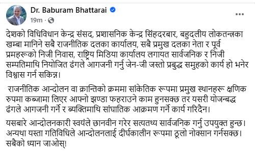 baburam
