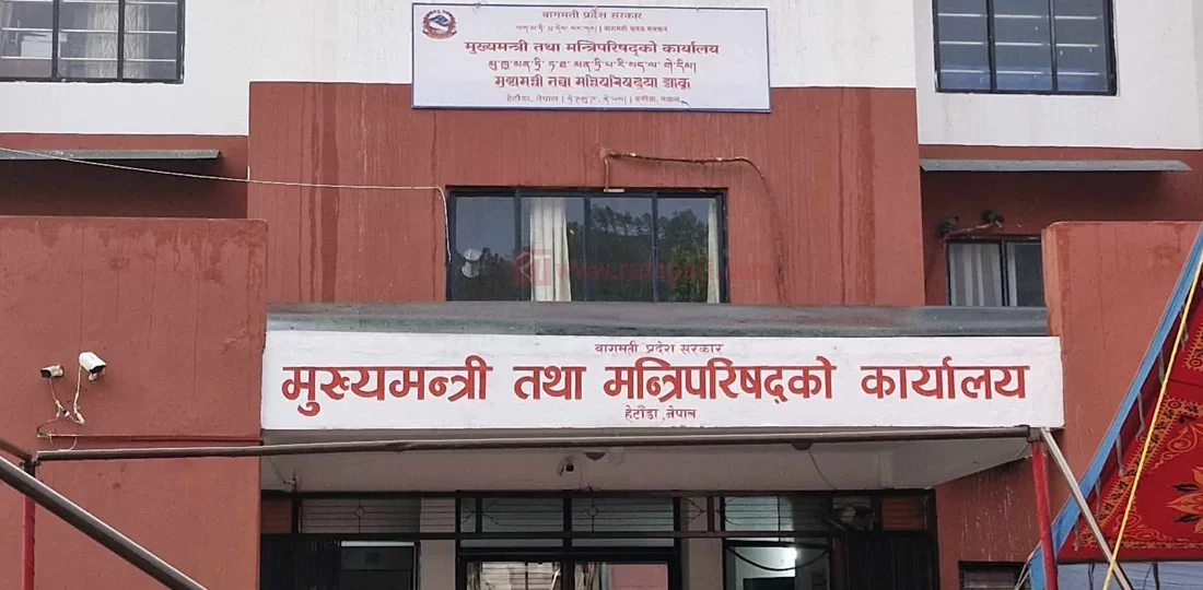 बागमतीका ६ विना विभागीय मन्त्रीलाई अतिरिक्त जिम्मेवारी