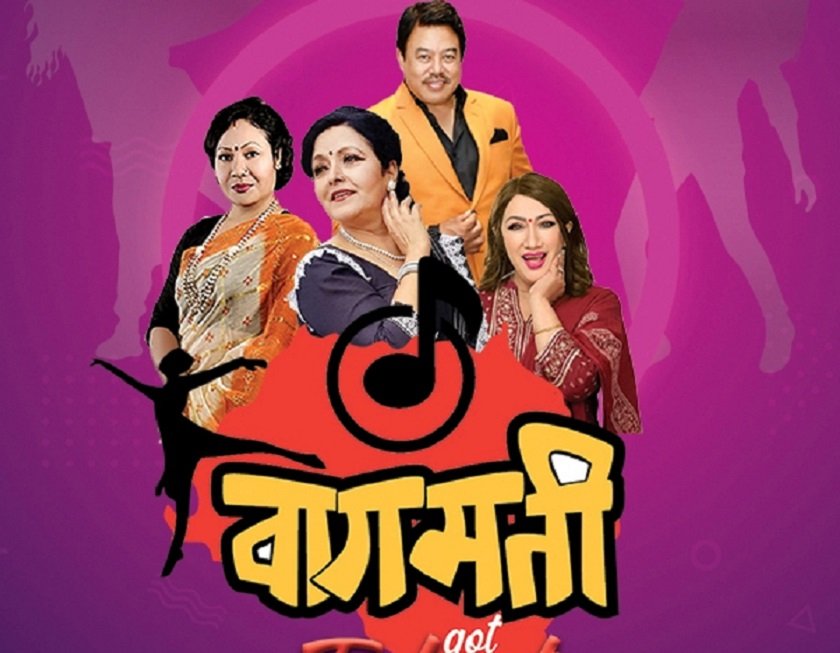 ‘बागमती गट ट्यालेन्ट’ आयोजना हुने