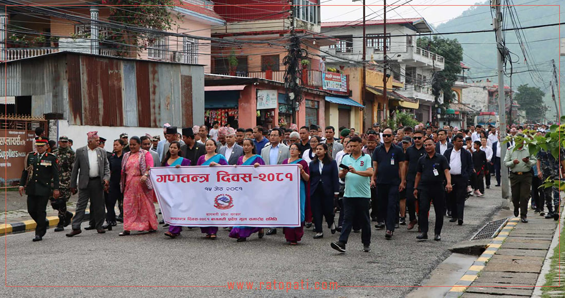 बागमतीमा प्रदेशमा मनाइयो गणतन्त्र दिवस (तस्बिरहरू)