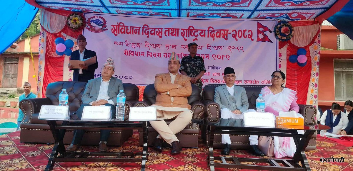   बागमती प्रदेशमा यसरी मनाइयो संविधान दिवस (तस्बिरहरू)