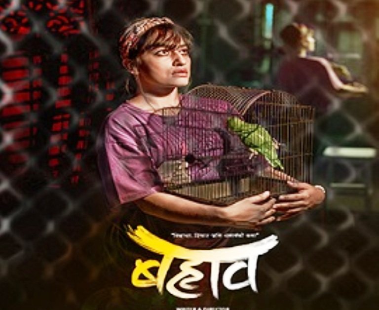 यस्तो छ फिल्म ‘बहाव’को शीर्ष गीत ‘बहाव यी मनका’