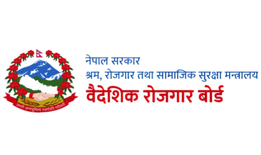 बीमा रकम प्राप्त गर्न आवश्यक प्रक्रिया पुरा गरेर निवेदन दिन बोर्डको आग्रह