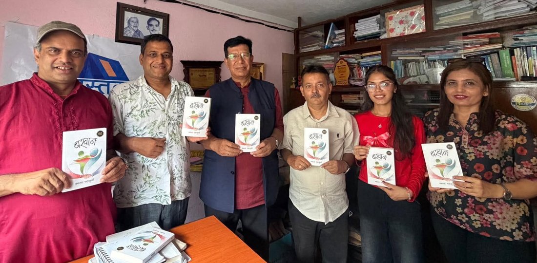 ‘बखान’को दोस्रो संस्करण प्रकाशन