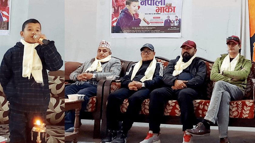 बाल गायक प्रज्वलले ल्याए ‘नेपाली भाका’