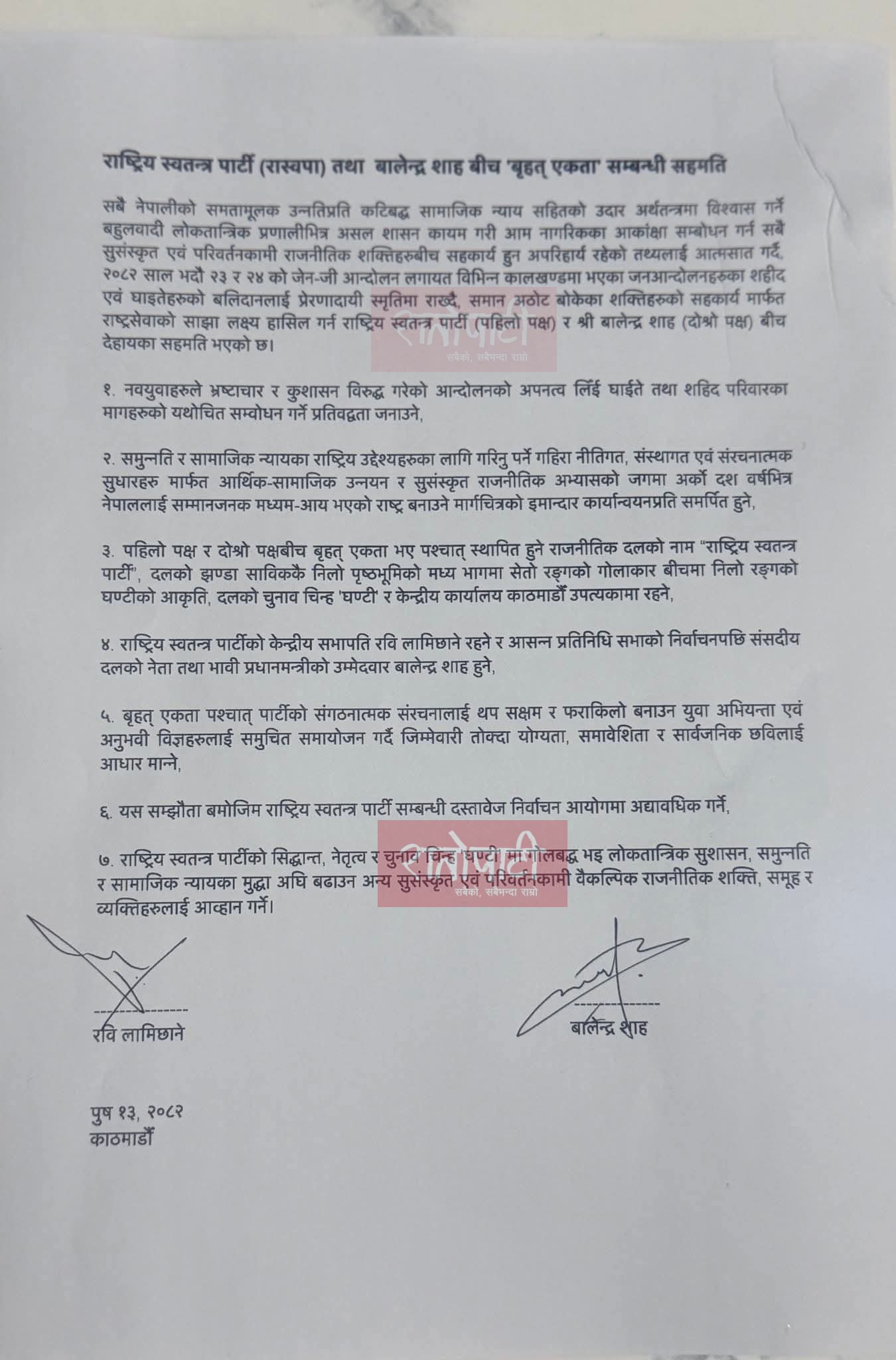 balen rabi patra
