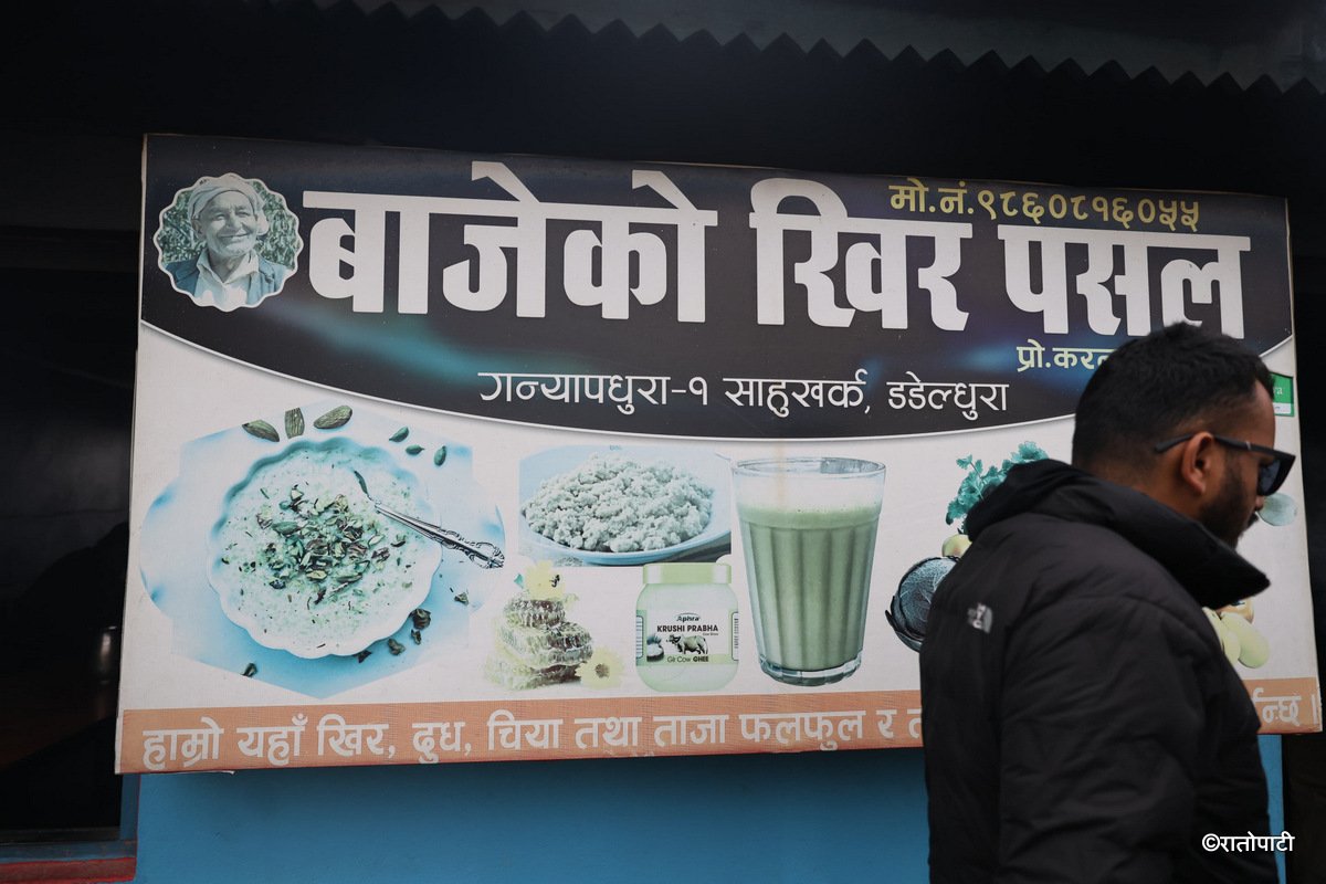 balen shah dadeldura (5)