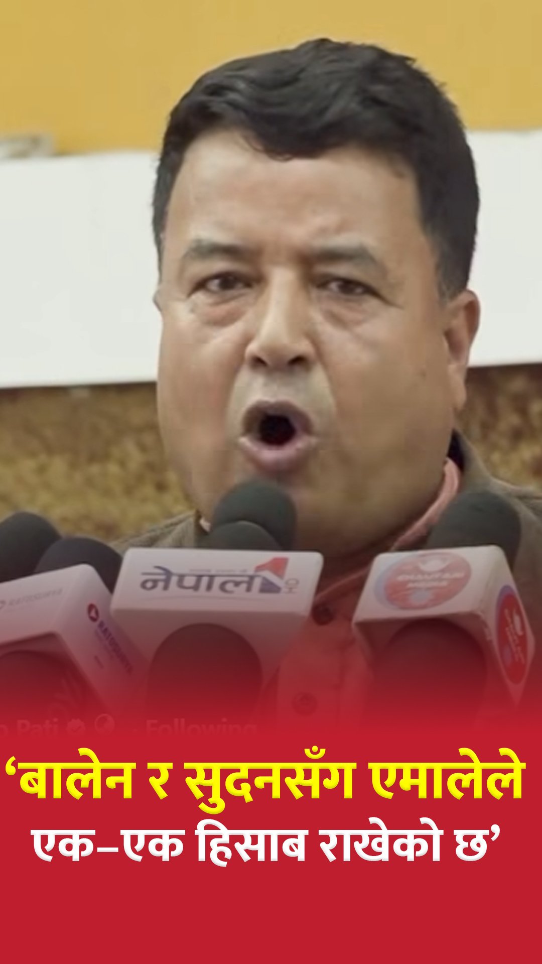 बालेन र सुदनसँग नेकपा एमालेले एक–एक हिसाब राखेको छ : सचिव बस्नेत
