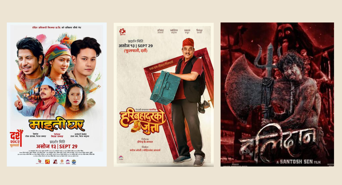 Balidan-Maitighar-Hari-bahadurko-Jutta