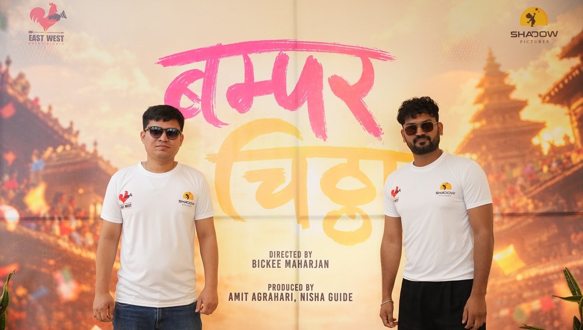 'Bumper Chiththa' Nepali Film Announced, Theme Poster Released